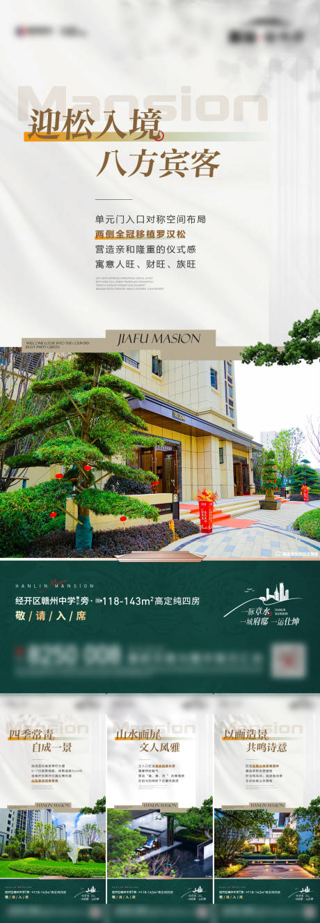 源文件下载【园林系列】编号：70610031748139855