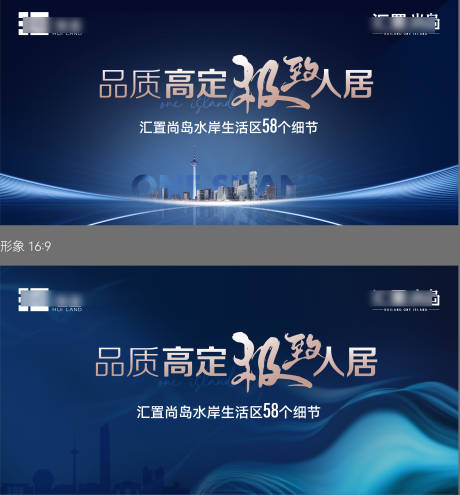 源文件下載【享設計】搜索編號：19700031873974203【地產水岸主形象】