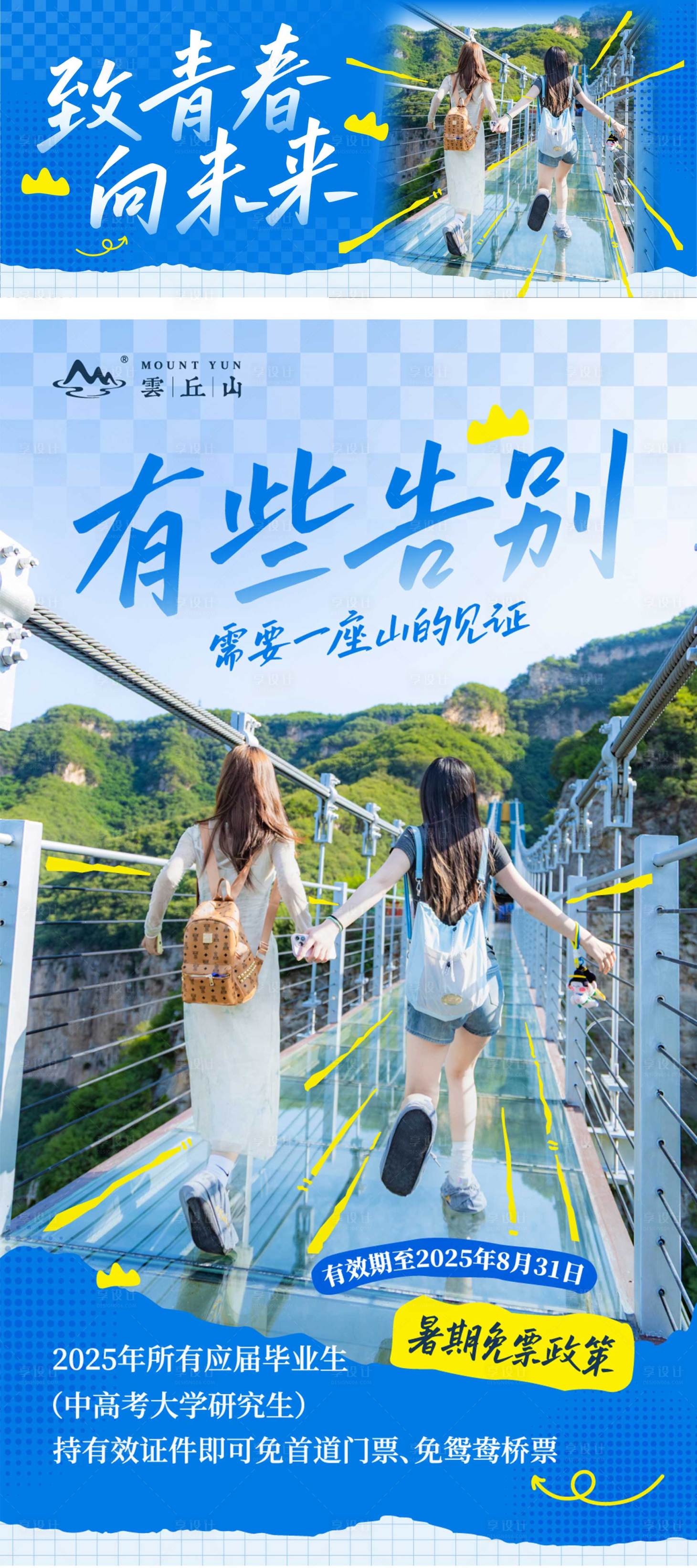 源文件下载【踏青】编号：67870031696104142