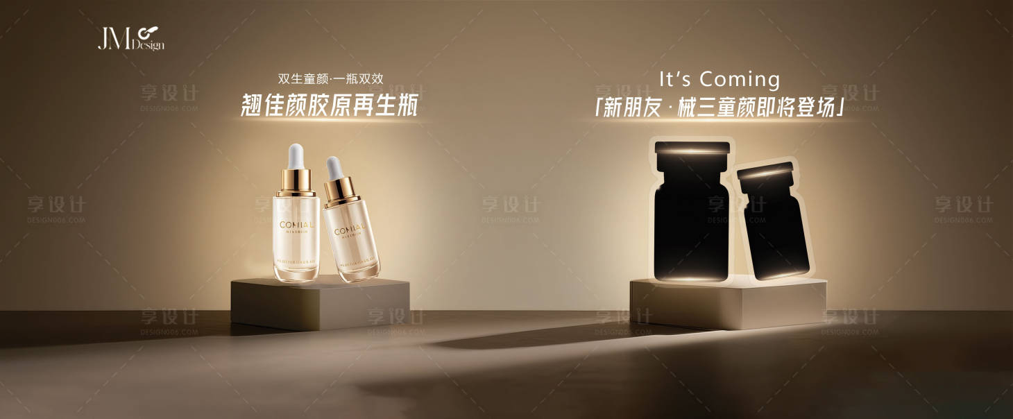 源文件下载【享设计】搜索编号：66280031852953974【新品上市背景板】