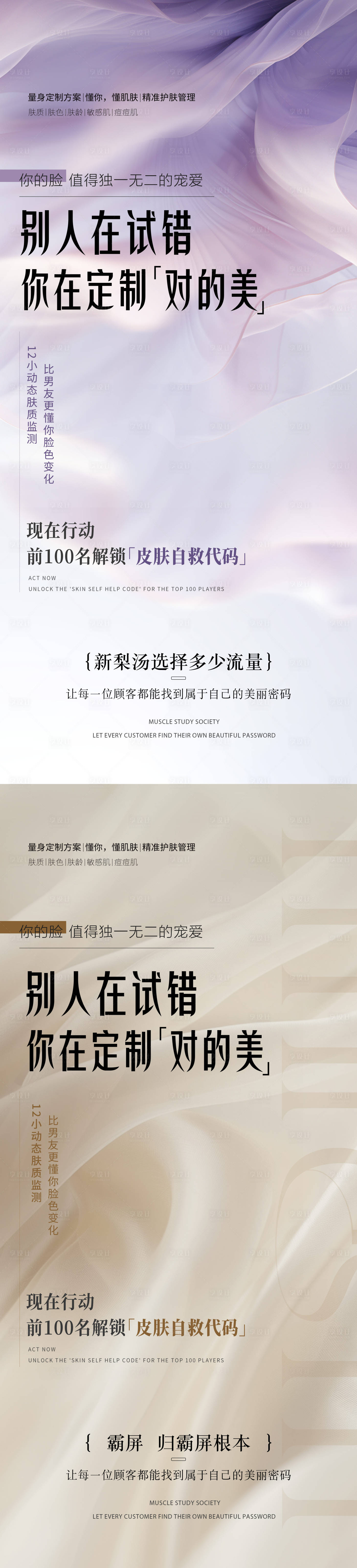 源文件下载【享设计】搜索编号：11900032124059964【造势海报】