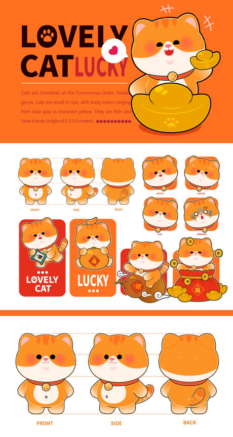 源文件下载【招财猫卡通ip周边表情包】编号：67200032091361231