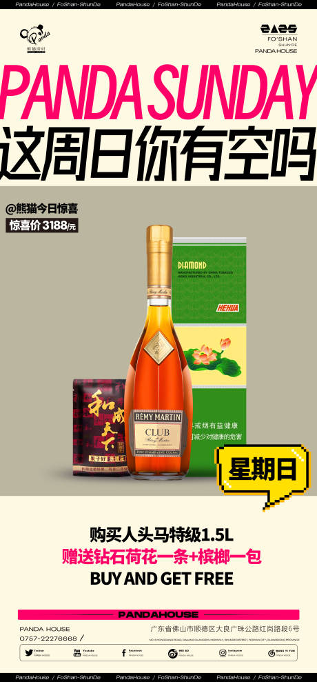 源文件下载【夜店会员福利日海报】编号：73220032020536081