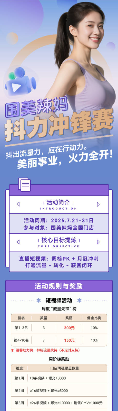 源文件下载【医美直播活动长图】编号：48700032180922010