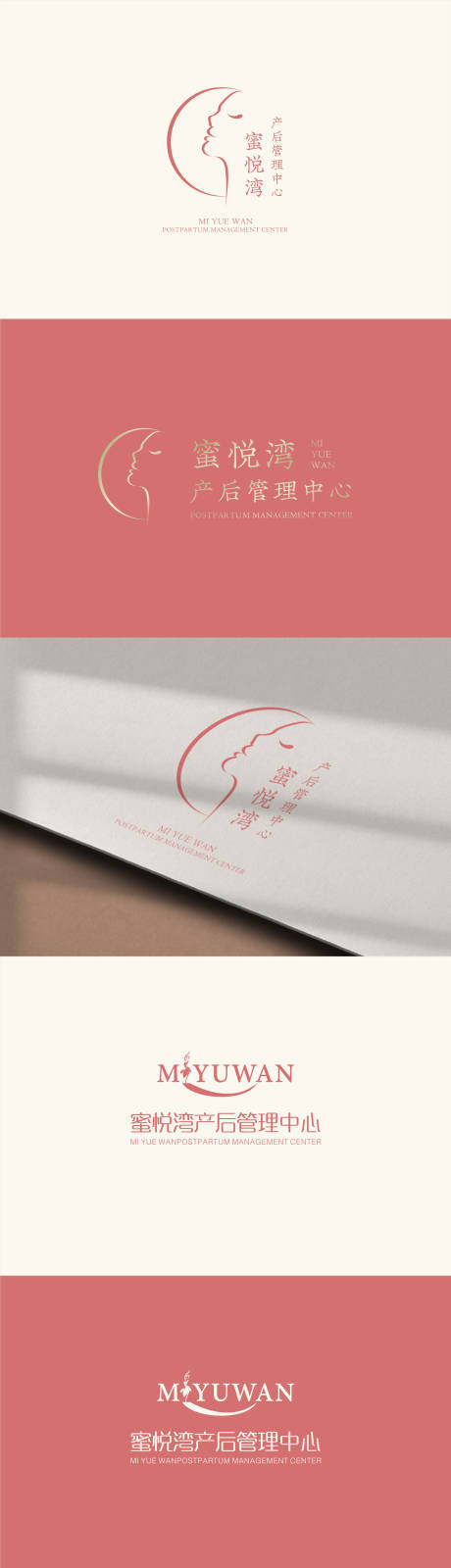 妇产月子会所医疗LOGO商标设计