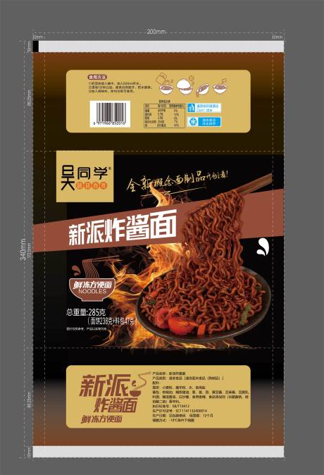 源文件下载【享设计】搜索编号：20940032161805531【炸酱面包装袋】