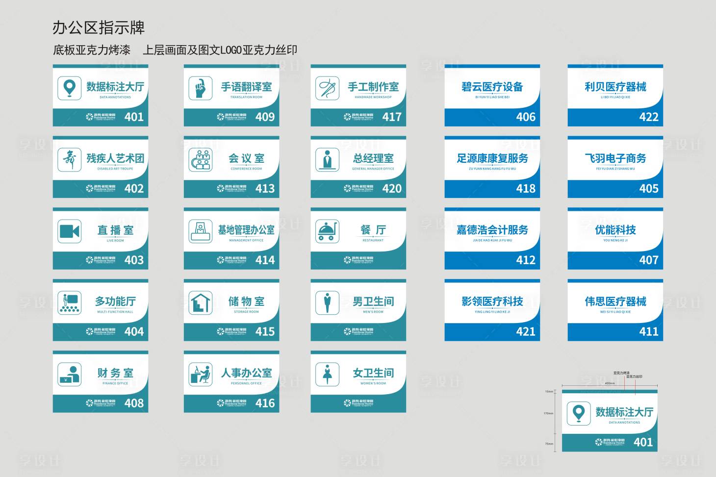 门牌设计CDR 设计素材和海报模板免费下载-享设计