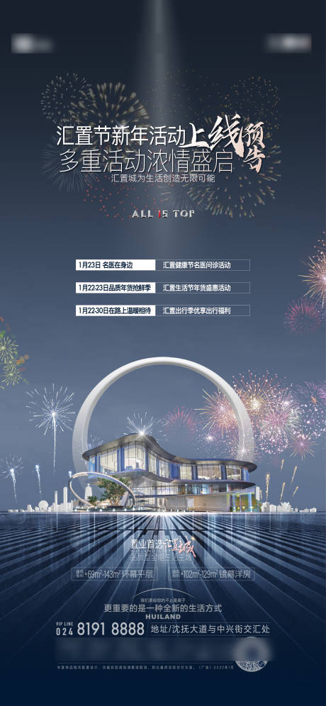 源文件下載【享設計】搜索編號：29530031990219423【活動預告海報】