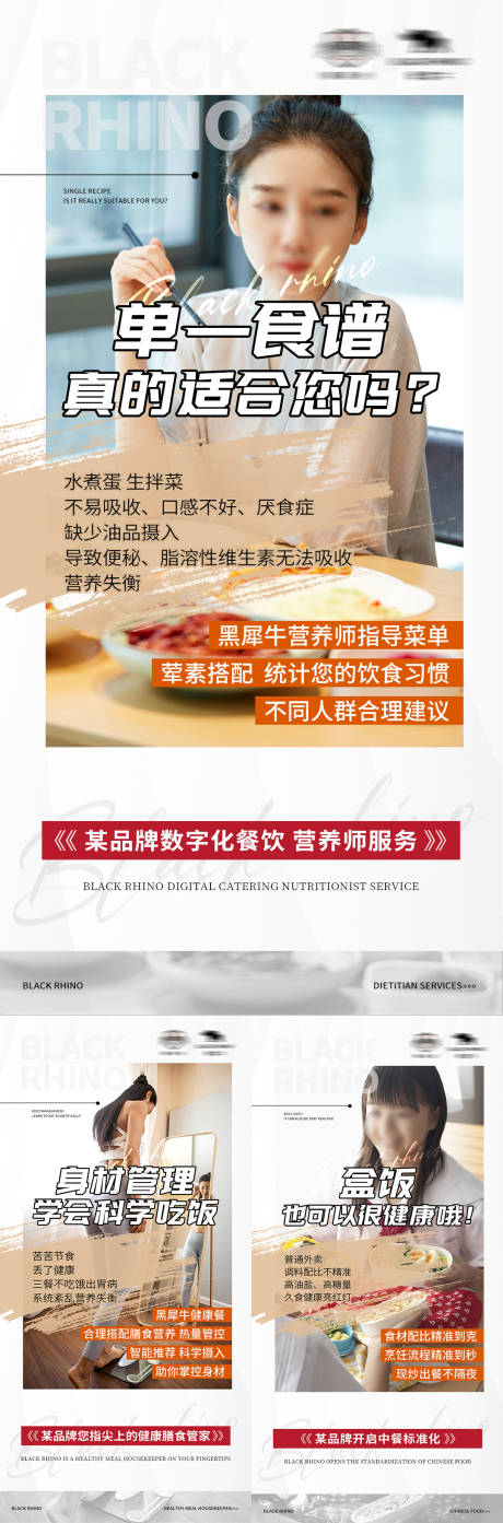源文件下载【健康饮食宣传海报】编号：60990031885699300