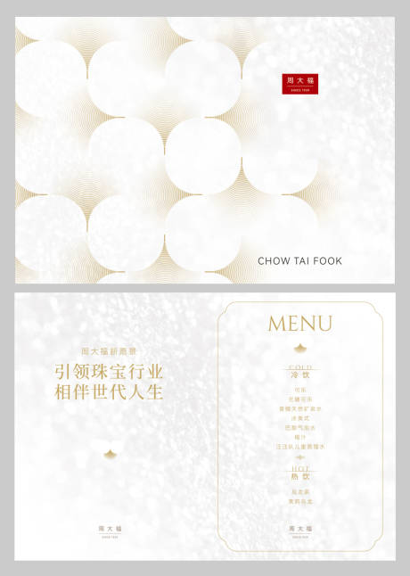 源文件下载【享设计】搜索编号：39700032268553595【酒单】