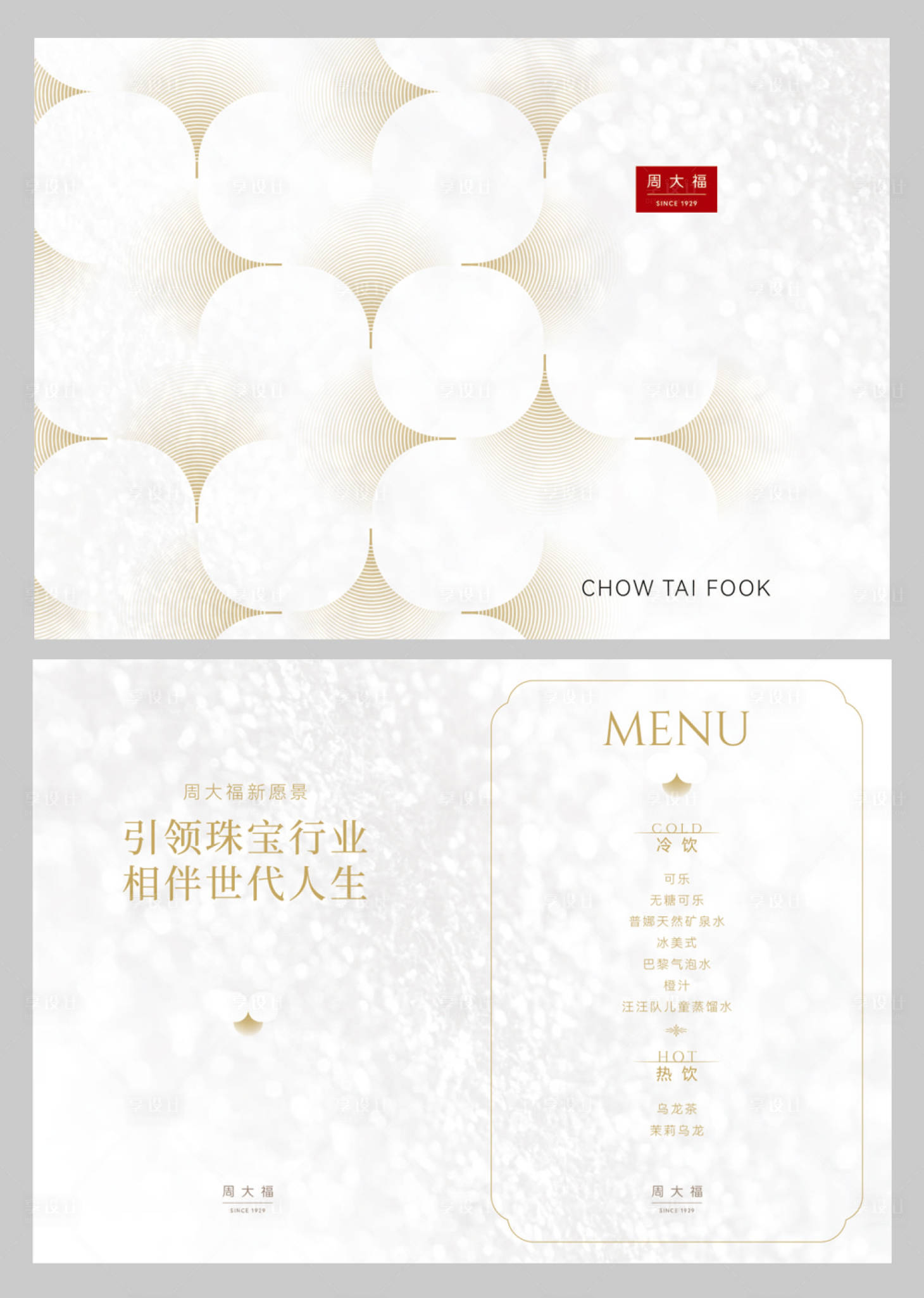 源文件下載【享設(shè)計】搜索編號：39700032268553595【酒單】