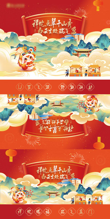 源文件下載【新春集市物料】編號：29040032064615000
