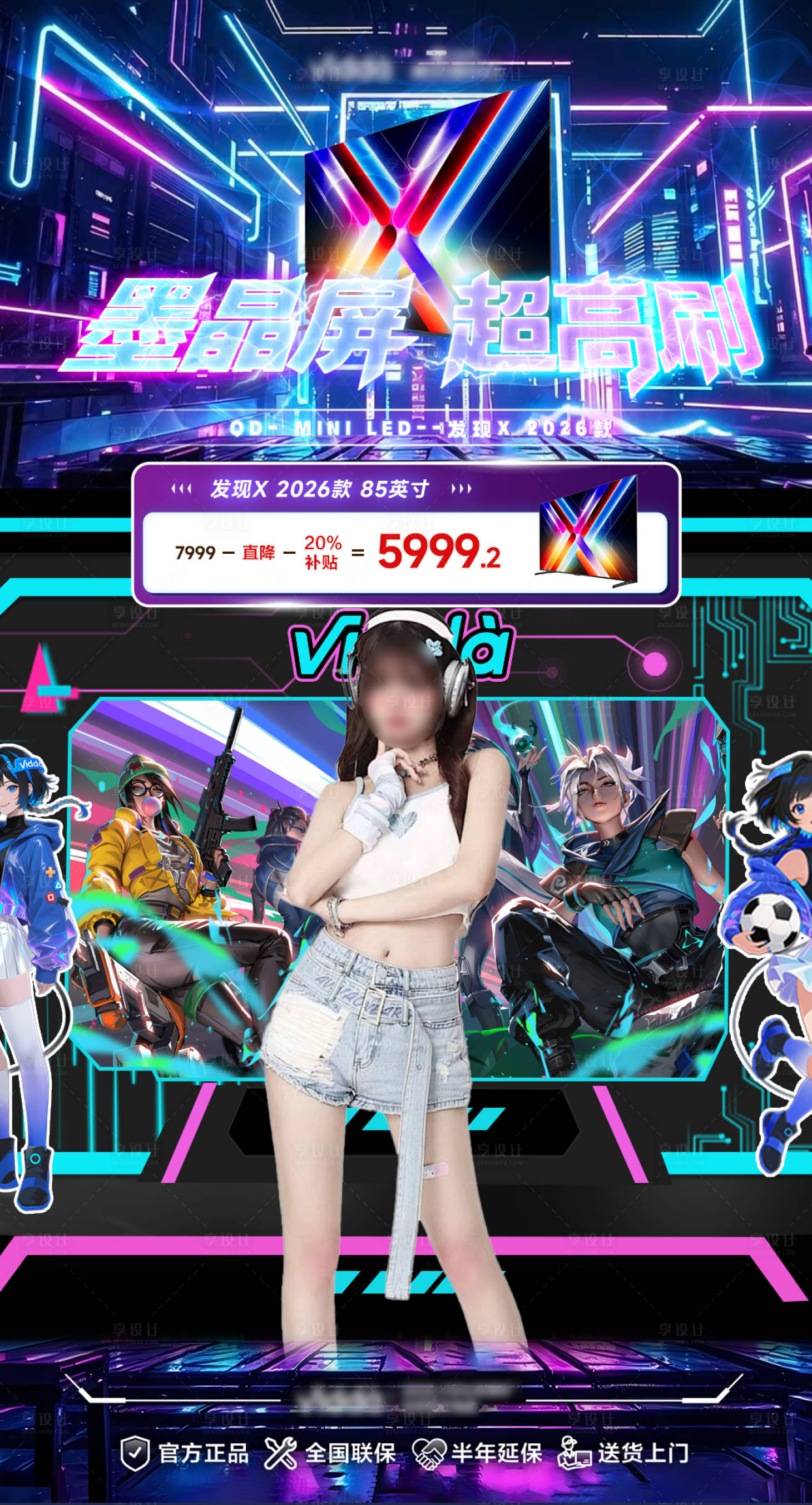 源文件下载【享设计】搜索编号：33900032244793141【未来科技感家电直播贴片】