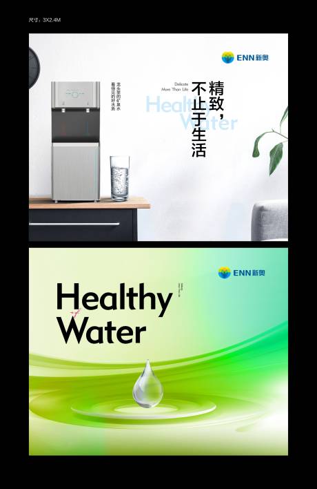 源文件下载【享设计】搜索编号：99190032267436348【直饮水活动海报展板】