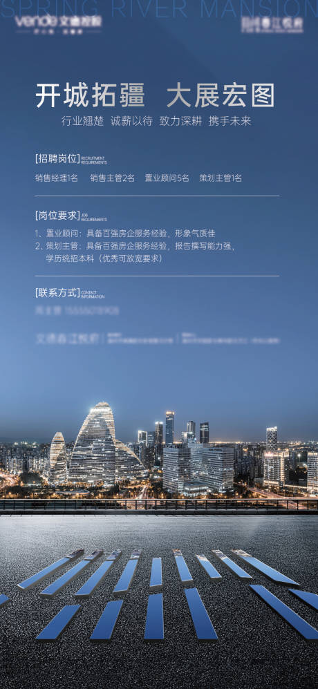 源文件下載【招聘海報(bào)】編號(hào)：49870032016432787