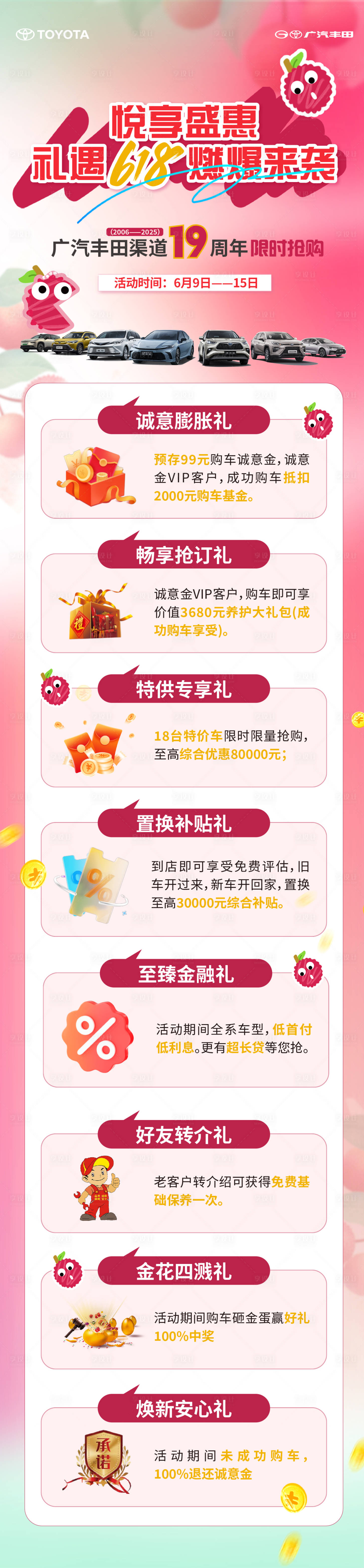 源文件下载【享设计】搜索编号：12440031829784247【车展店铺活动倒计时】