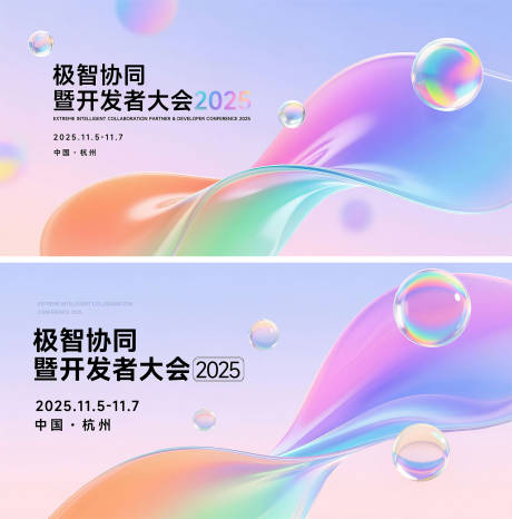 源文件下载【享设计】搜索编号：15470032098138115【科技开发者大会KV】