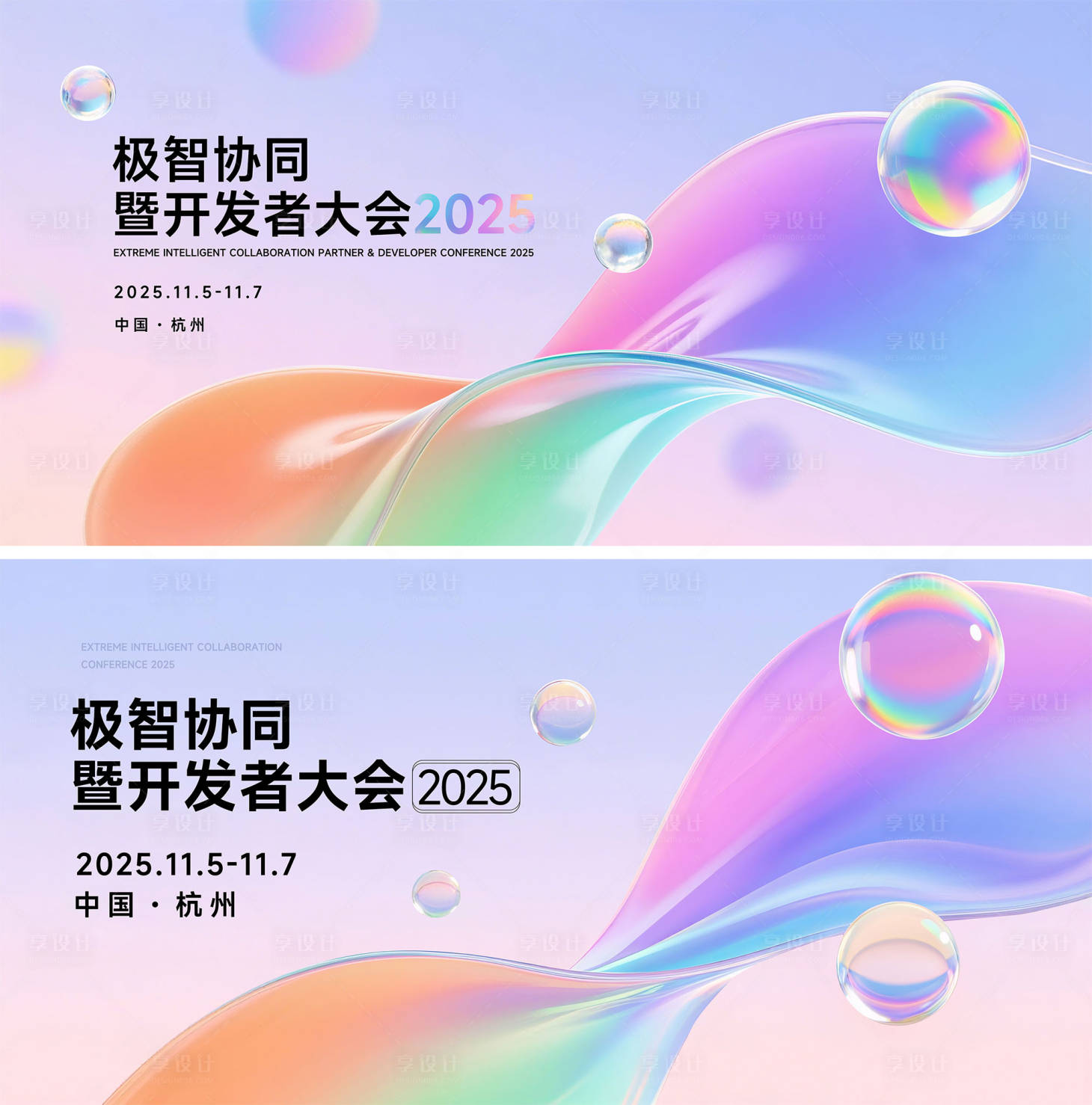 源文件下載【享設計】搜索編號：15470032098138115【科技開發者大會KV】