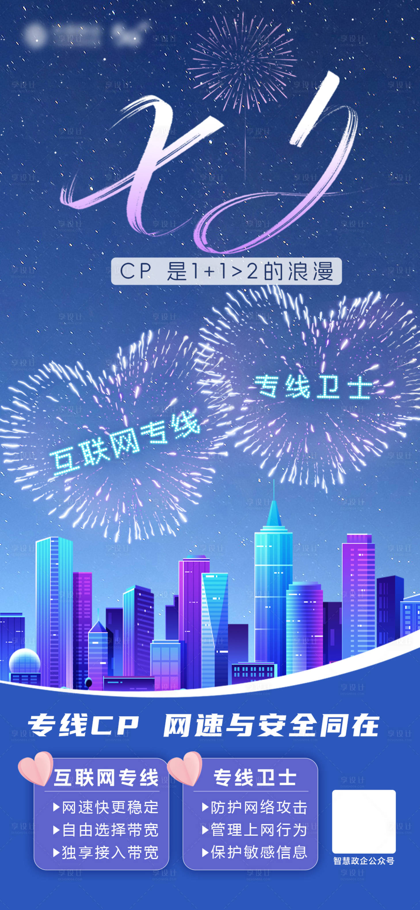 源文件下载【科技感七夕CP】编号：61050032193314867
