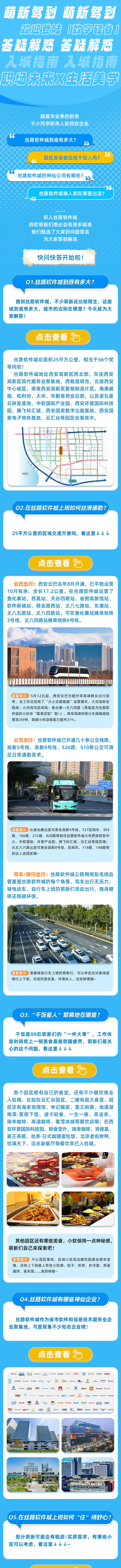 源文件下载【享设计】搜索编号：27300031847152921【毕业季长图】