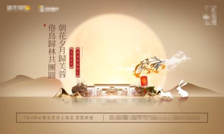 源文件下載【享設計】搜索編號：77070032174035397【中秋節活動背景板】