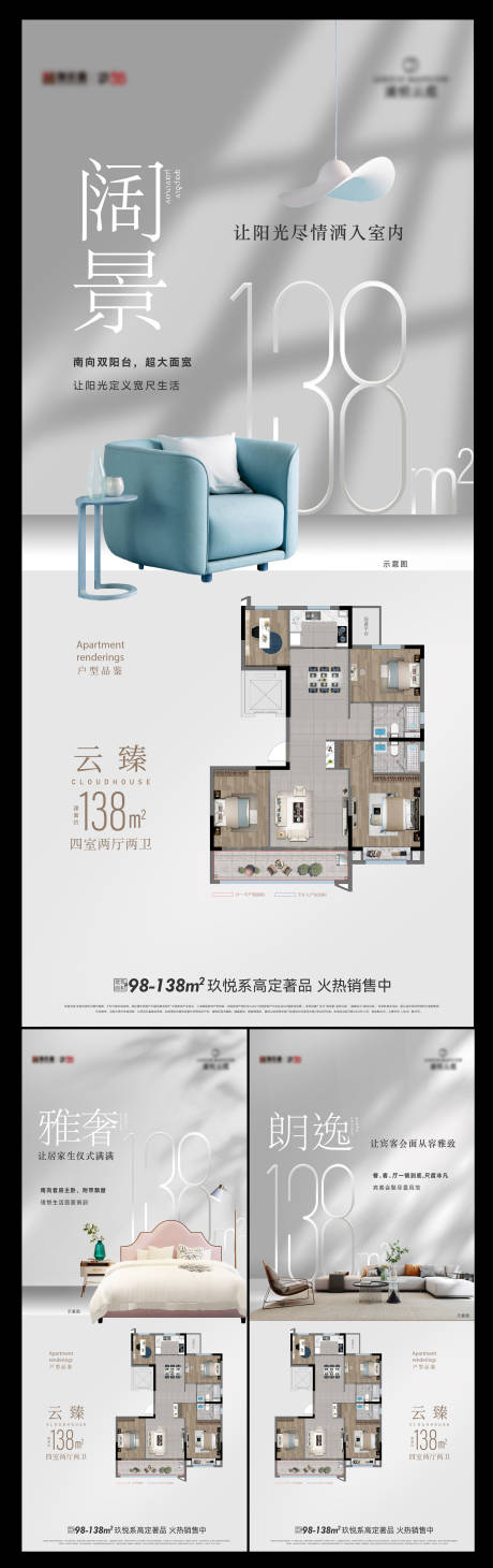 源文件下载【高端地产户型价值点海报】编号：10300031888024410