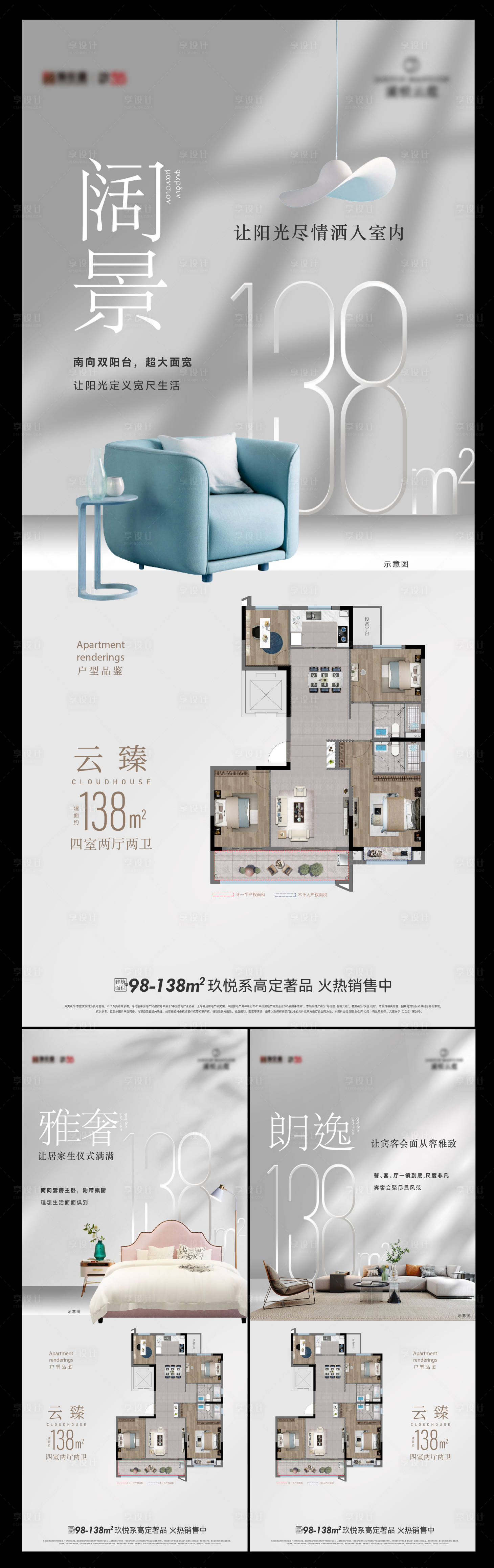 源文件下載【享設計】搜索編號：10300031888024410【高端地產戶型價值點海報】