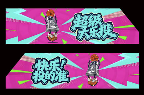 源文件下載【享設計】搜索編號：25890031730647800【投籃機異形板】