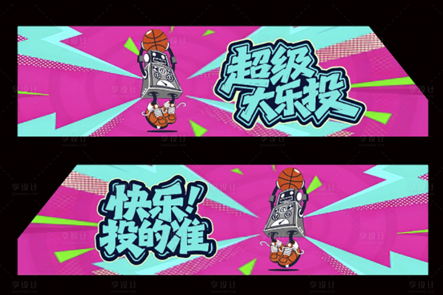 源文件下载【享设计】搜索编号：25890031730647800【投篮机异形板】