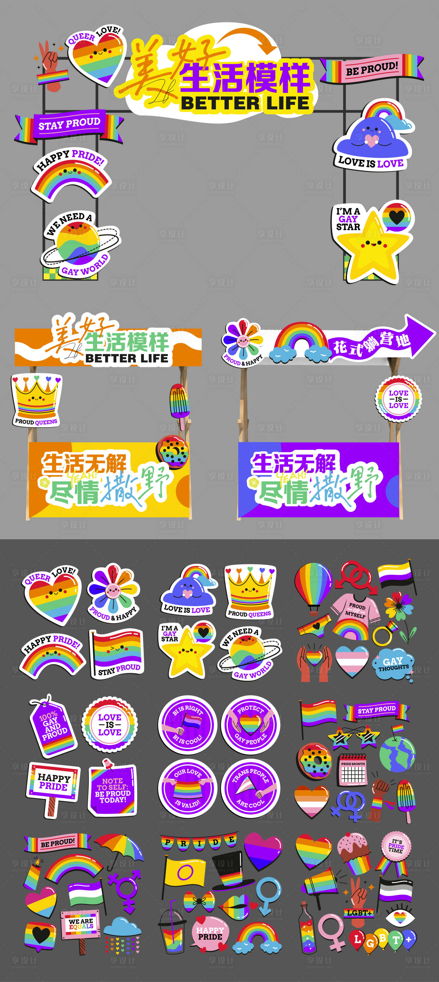 源文件下載【手繪彩色元素市集擺攤攤位車活動(dòng)物料】編號(hào)：16800031689398109