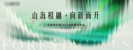 源文件下載【地產產品發布會主題背景板】編號：93640032009596979