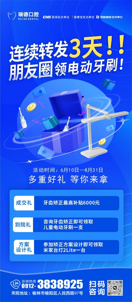 源文件下载【享设计】搜索编号：67180031728068623【朋友圈海报 】