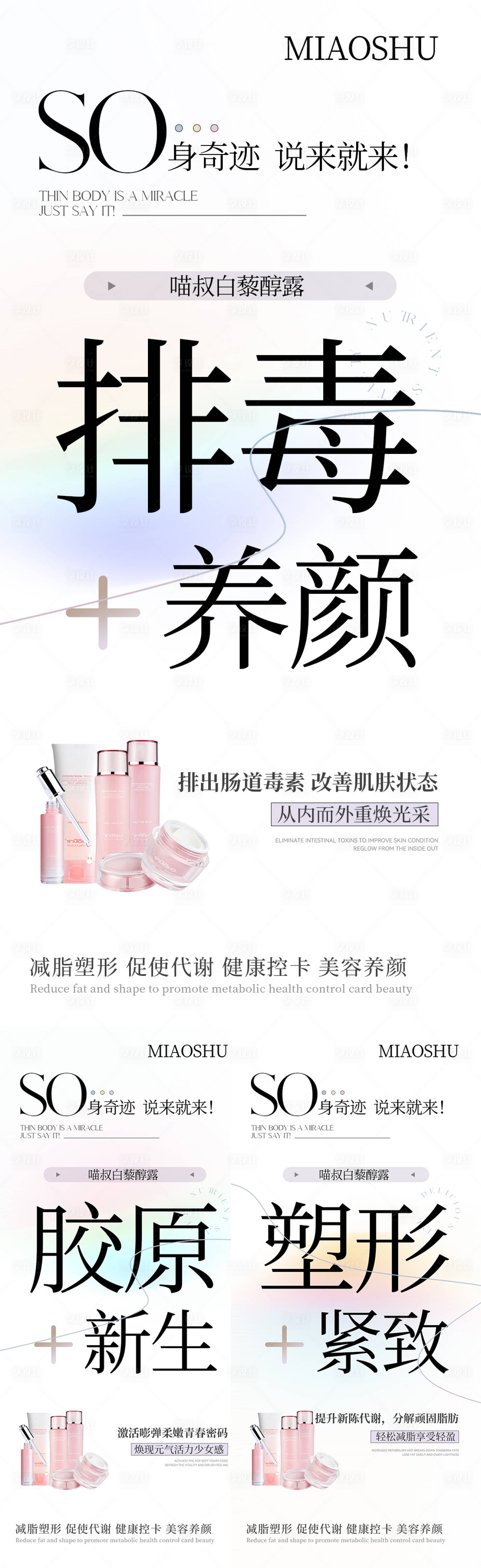 源文件下载【享设计】搜索编号：23770031706305954【减肥减脂产品海报】