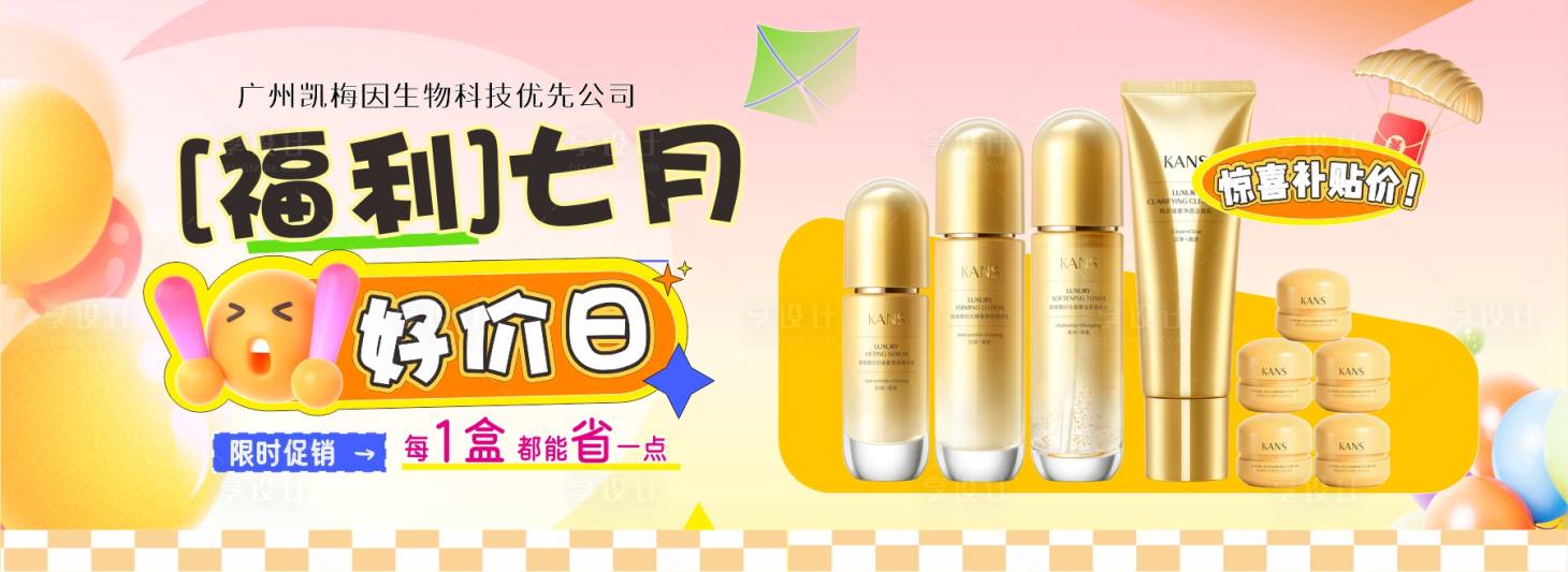 源文件下載【享設計】搜索編號：22770032044906437【福利特價日banner】