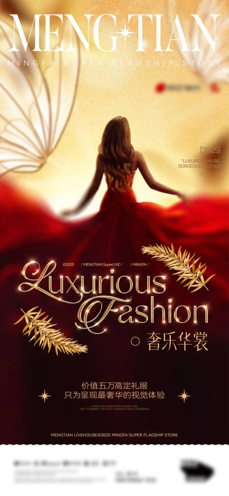 源文件下载【享设计】搜索编号：59260032138428256【奢侈品质感盛典海报 】