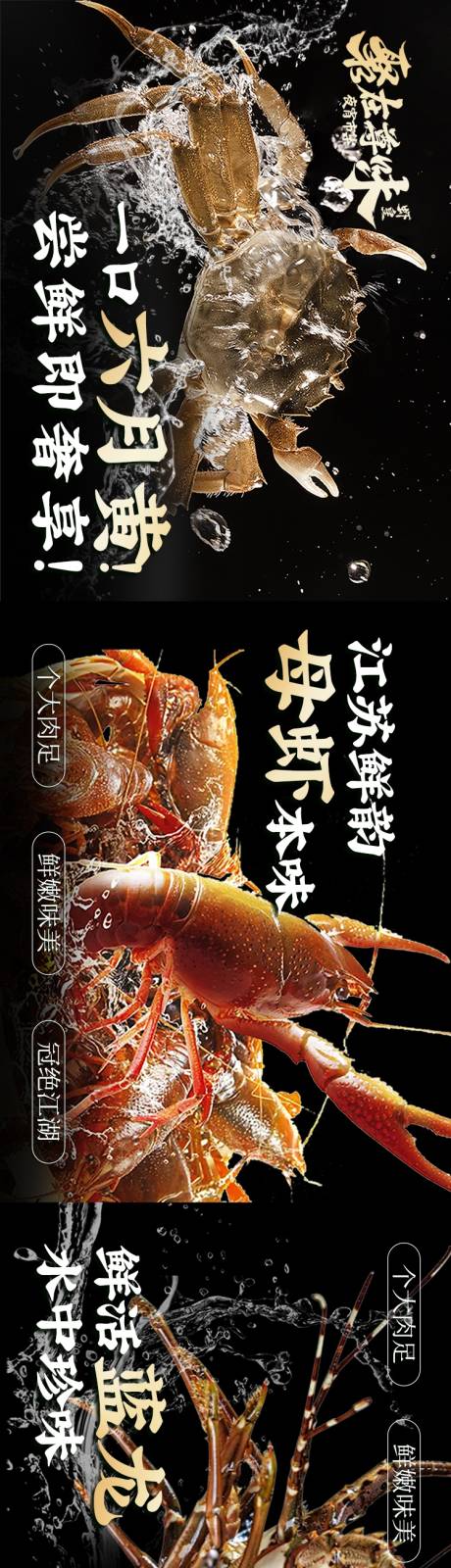 源文件下载【享设计】搜索编号：68660032131002675【海鲜五连图海报】