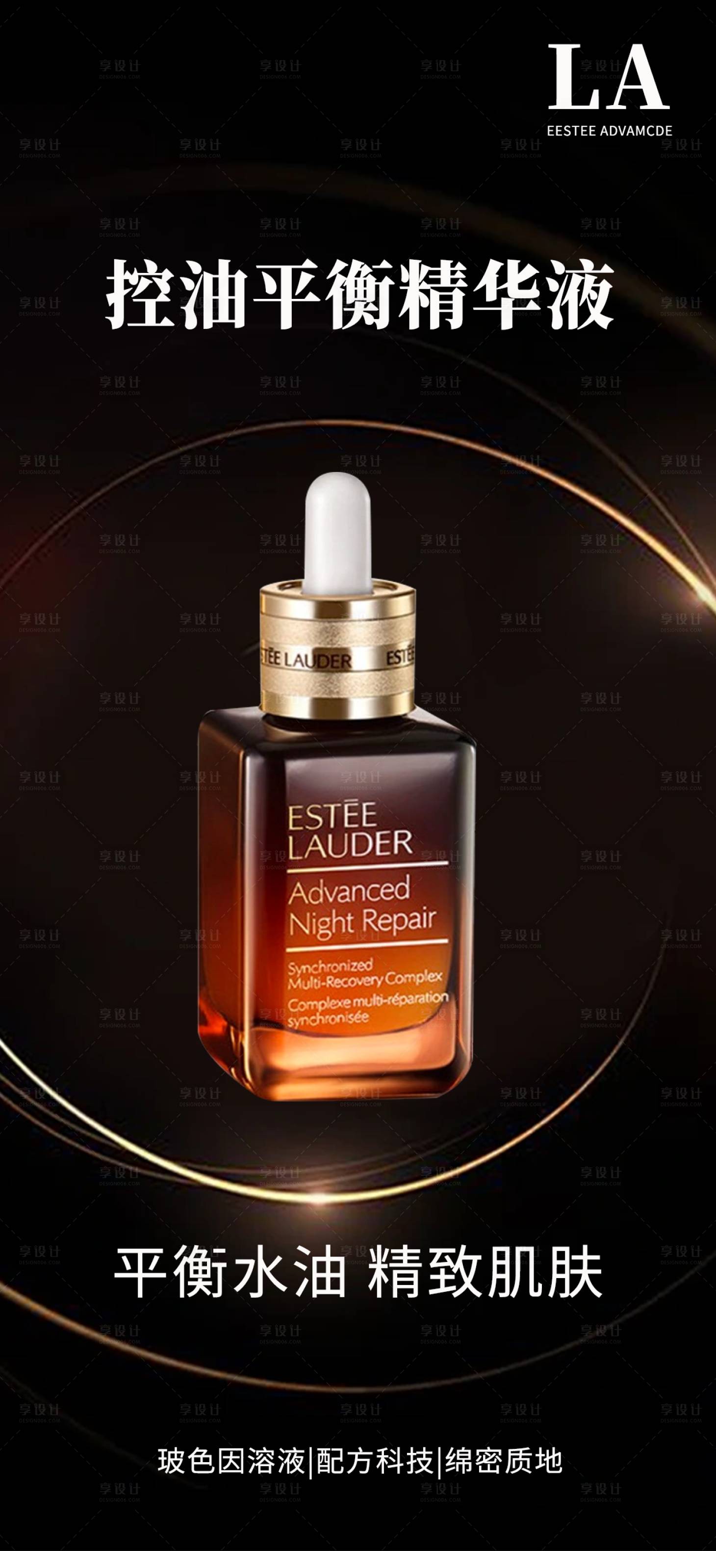 源文件下载【享设计】搜索编号：80700031957596135【化妆品海报】