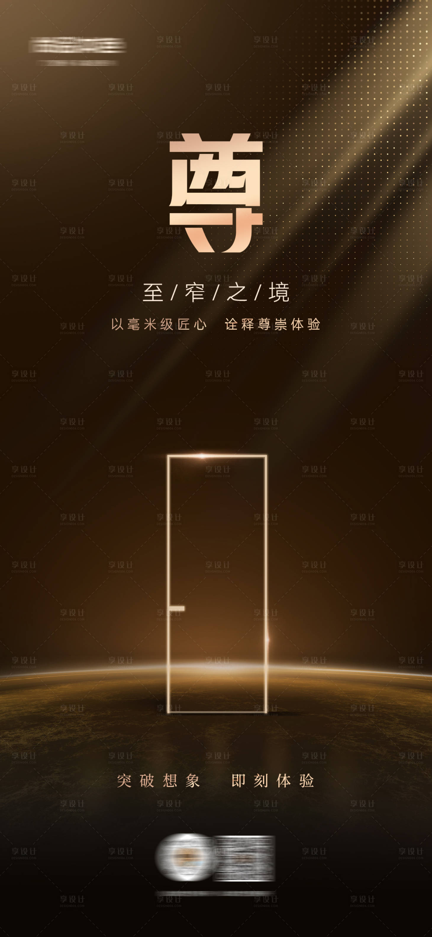 源文件下載【享設計】搜索編號：71230032136039976【金屬門窗新品海報】