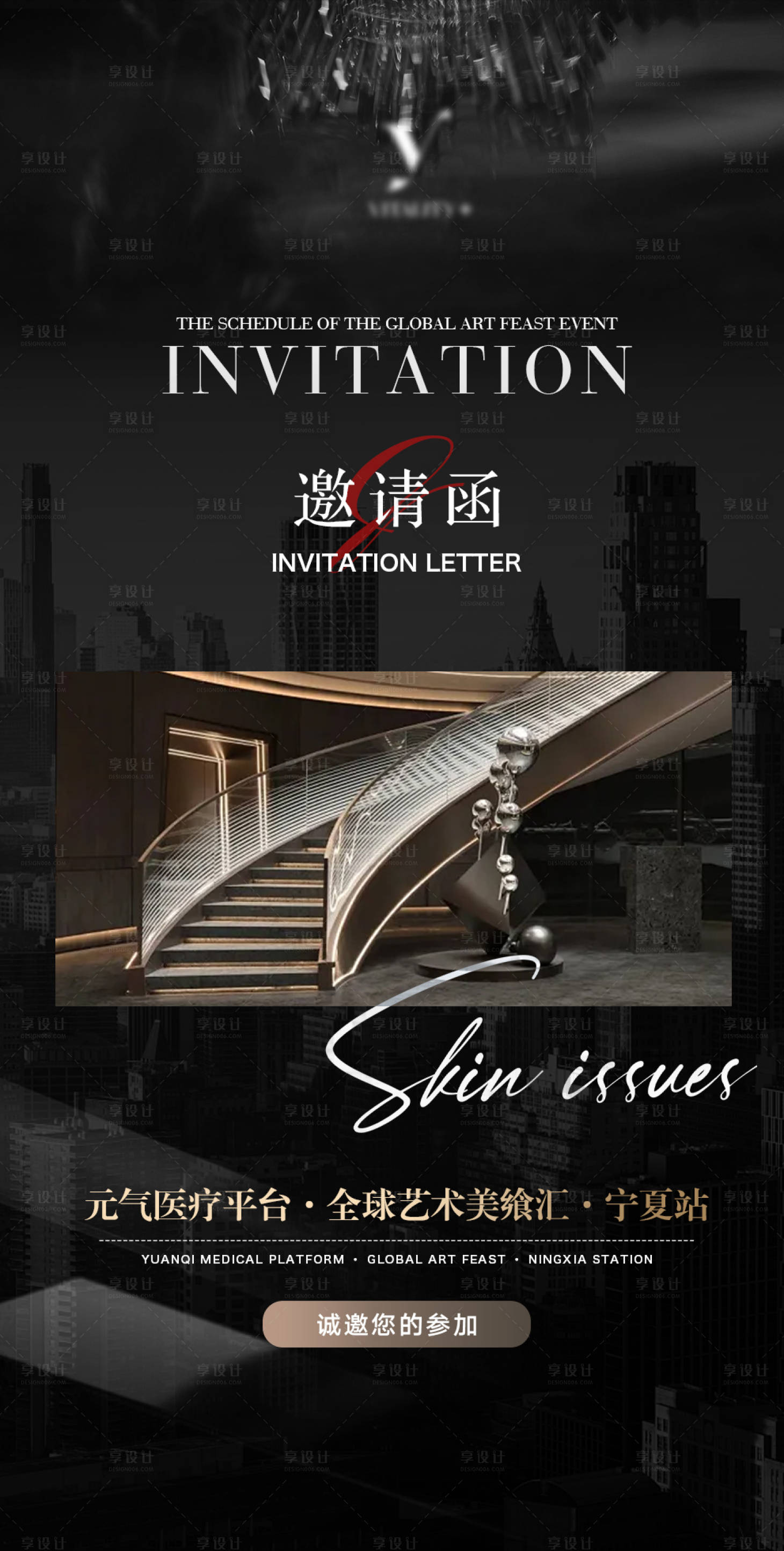 源文件下載【享設(shè)計】搜索編號：23610031790438082【邀請函】