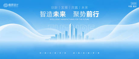 源文件下载【享设计】搜索编号：23450031960172643【科技峰会背景板】