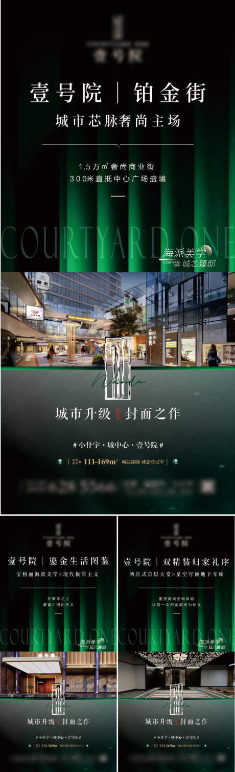 源文件下載【享設計】搜索編號：77290032257393284【地產價值點系列海報】
