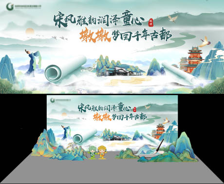 源文件下载【童心千年古都主视觉】编号：97120031715663395