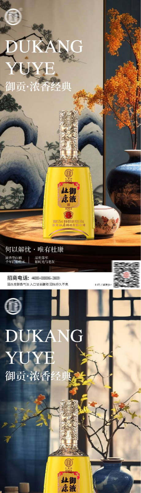 源文件下載【享設計】搜索編號：21830032079717601【白酒酒水品推海報】