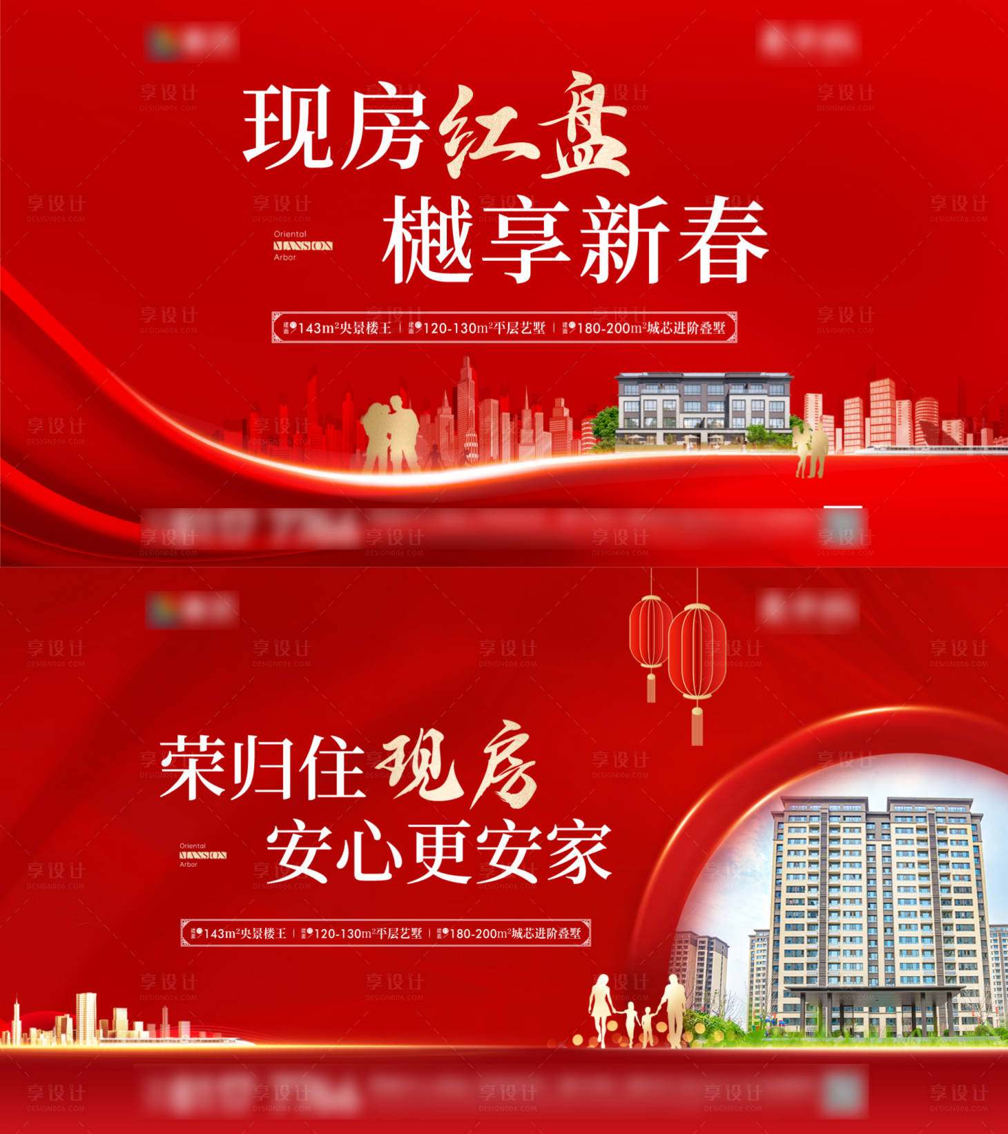 源文件下載【交房歸家背景板】編號(hào)：31740031677895736