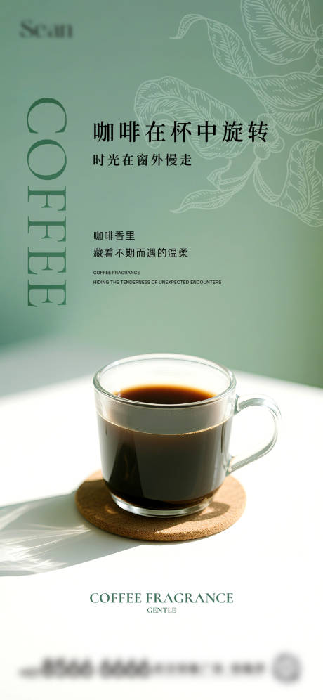 源文件下载【享设计】搜索编号：51190032020144961【咖啡下午茶活动海报】