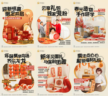 源文件下载【享设计】搜索编号：61380031936232710【新年小绿书】