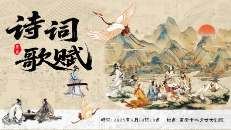 源文件下载【诗词歌赋国风背景板】编号：22570032189652823
