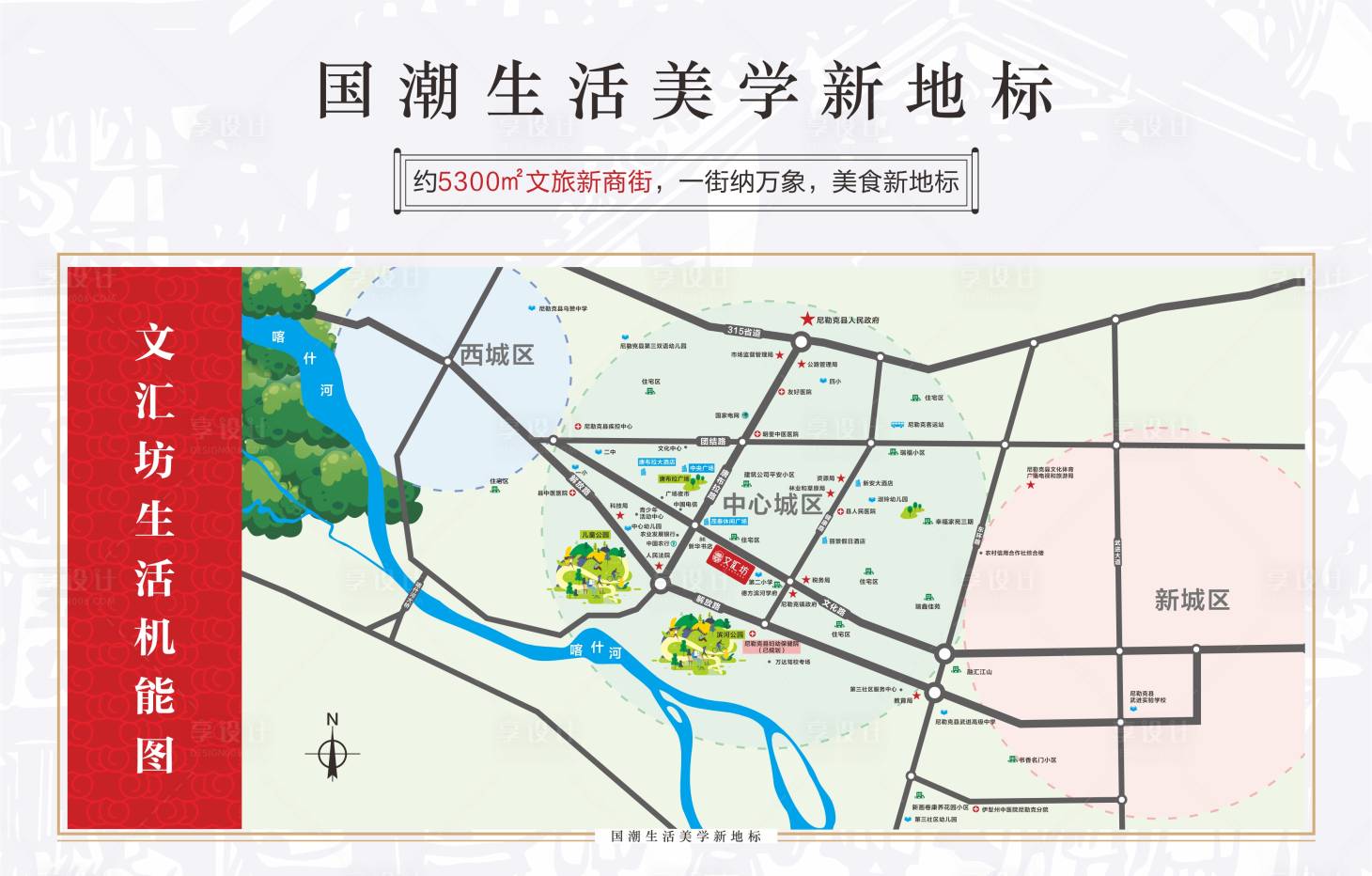 源文件下载【区位图】编号：24960032077528609