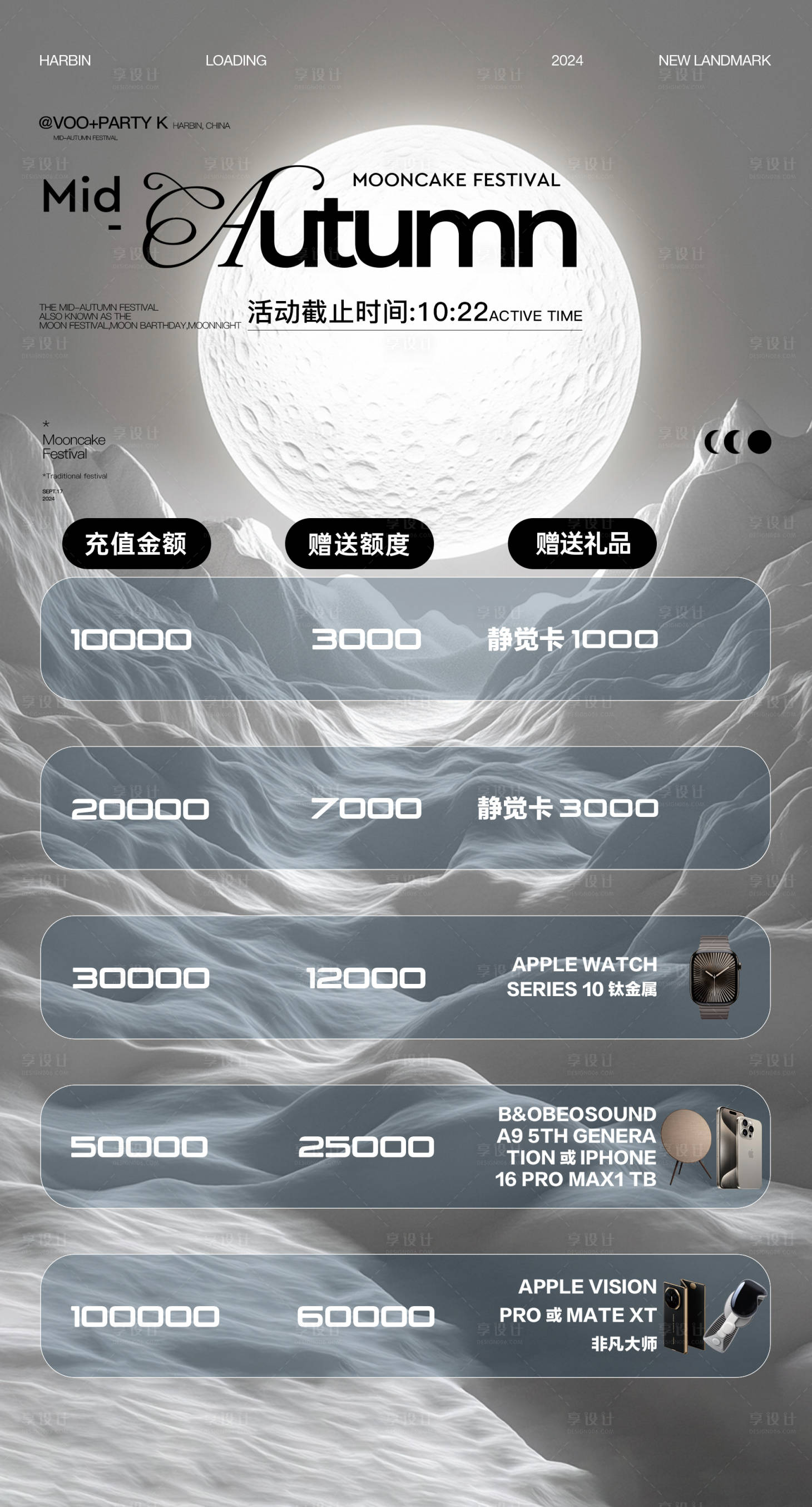 源文件下载【享设计】搜索编号：58250031882857470【夜店邀约海报】