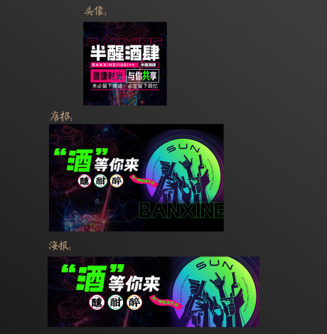 源文件下載【享設計】搜索編號：81010032175865453【酒吧海報】